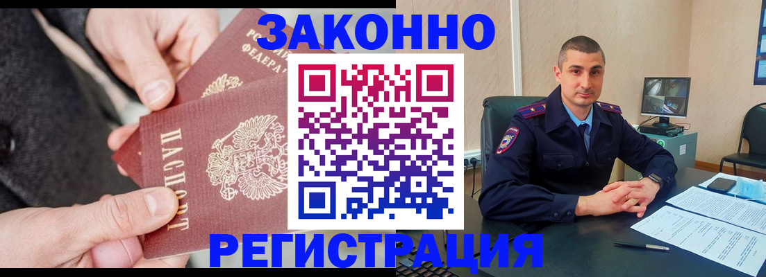 прописка ребенка в Жигулёвске