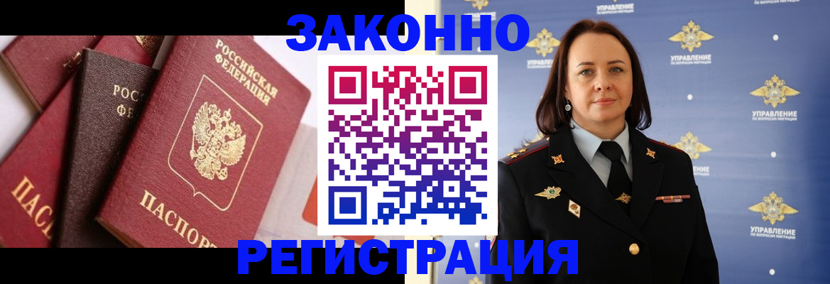 прописка в Жигулёвске