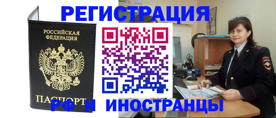 временная регистрация в Жигулёвске