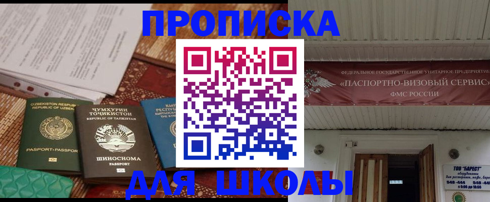 миграционный учет в Жигулёвске