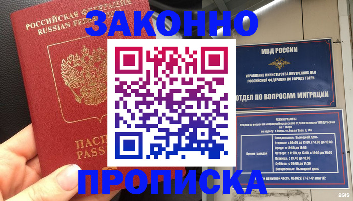 пропишу в квартире в Жигулёвске