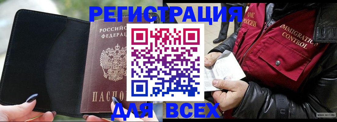 временная регистрация недорого в Жигулёвске
